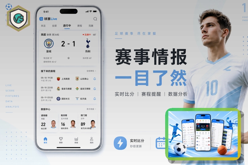 球队专题